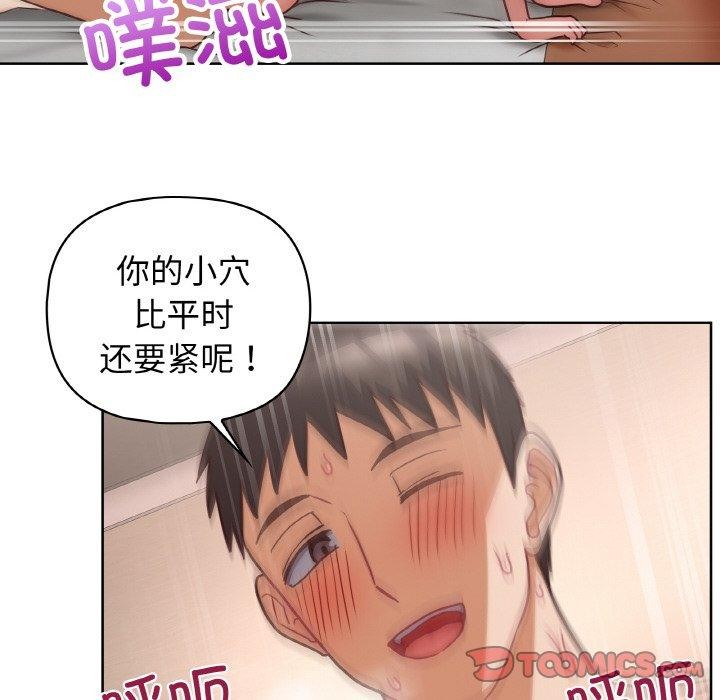 这公司归我了第46話