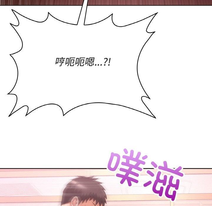 这公司归我了第46話