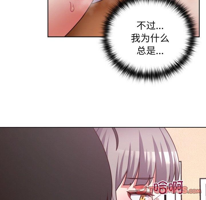 这公司归我了第46話