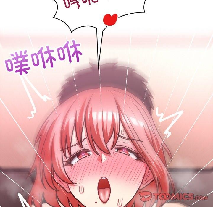 这公司归我了第46話