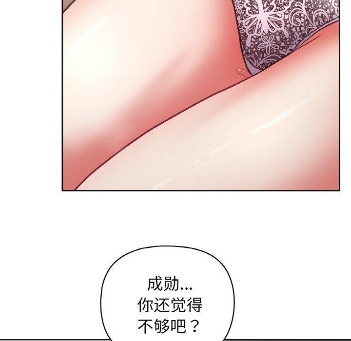 这公司归我了第46話