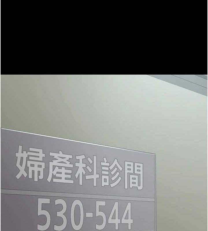 夜间诊疗室第100話-肉便器嘿皮♥