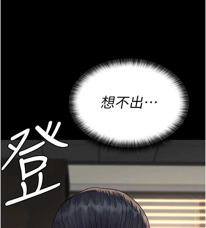 夜间诊疗室第100話-肉便器嘿皮♥