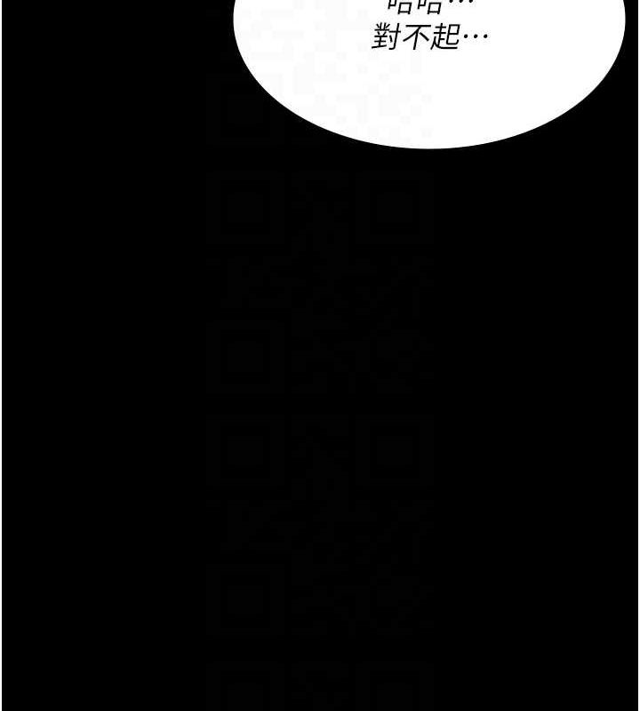 夜间诊疗室第100話-肉便器嘿皮♥