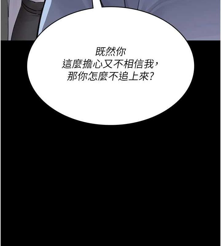 夜间诊疗室第100話-肉便器嘿皮♥