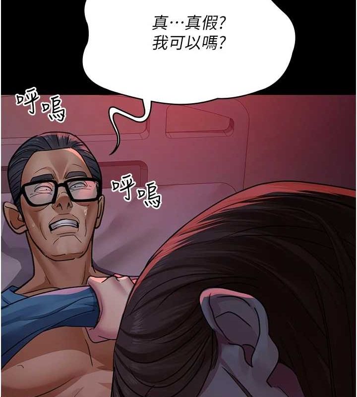 夜间诊疗室第100話-肉便器嘿皮♥