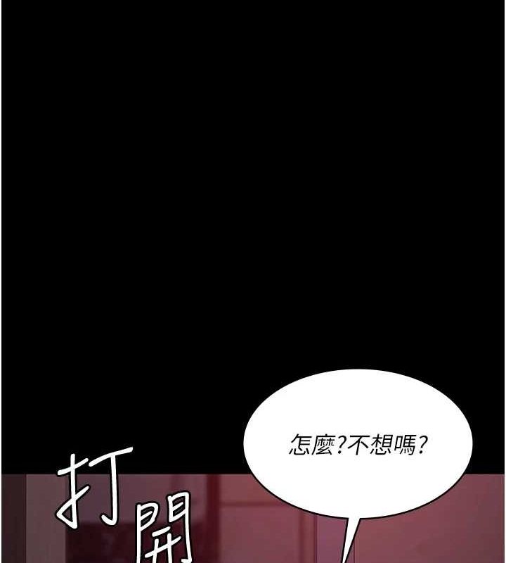 夜间诊疗室第100話-肉便器嘿皮♥