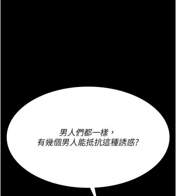 夜间诊疗室第100話-肉便器嘿皮♥