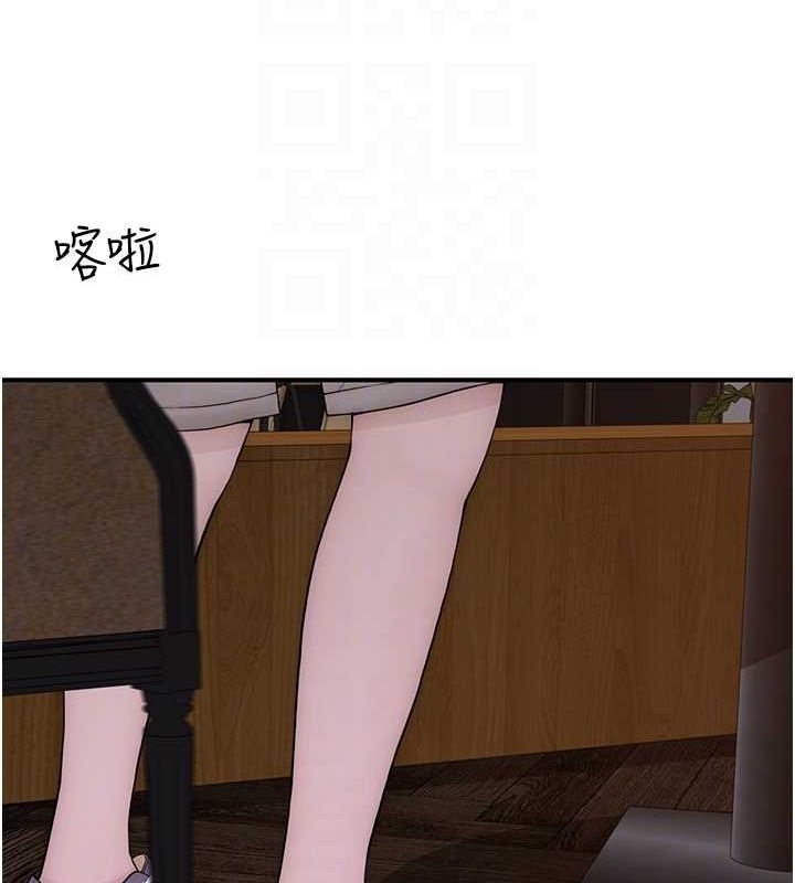 继母的香味第93話-確認關係的一炮