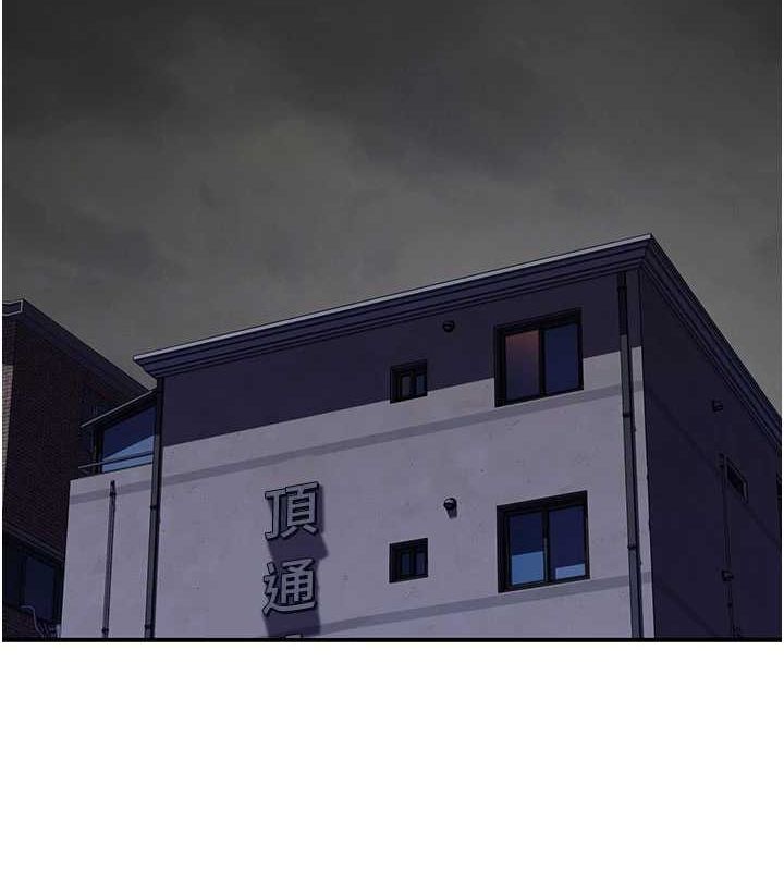 继母的香味第93話-確認關係的一炮