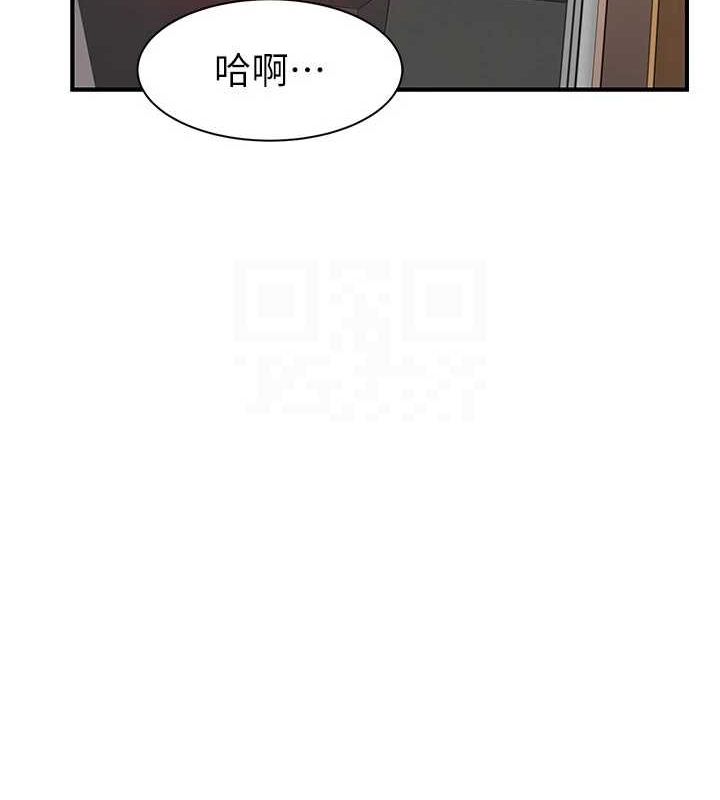 继母的香味第93話-確認關係的一炮