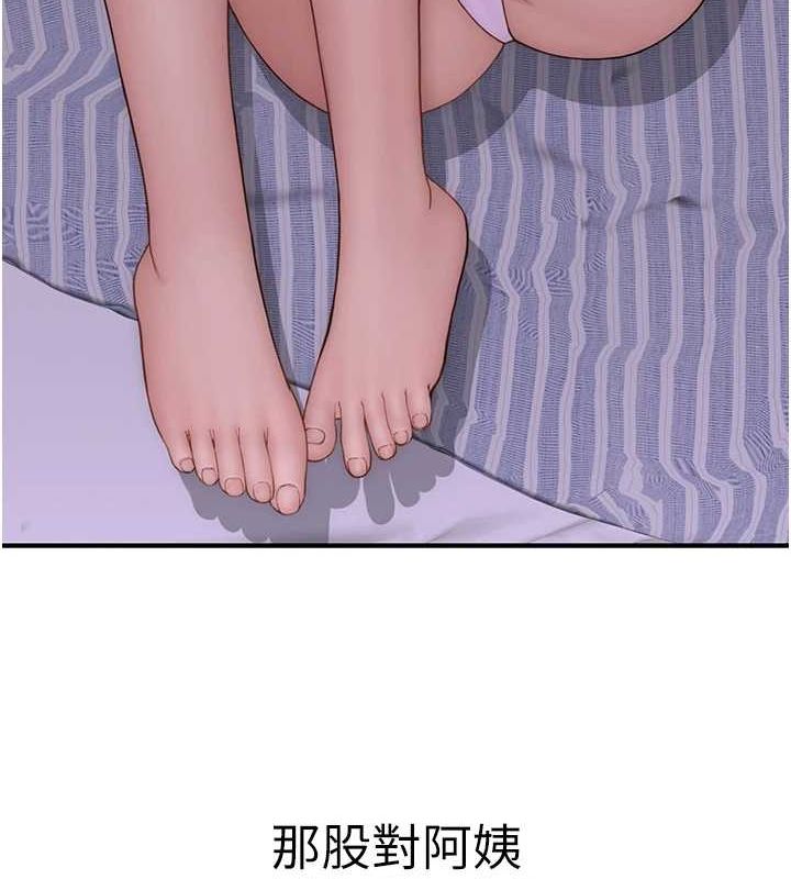 继母的香味第93話-確認關係的一炮