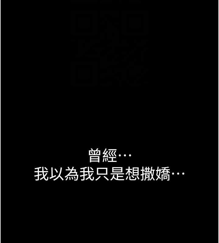 继母的香味第93話-確認關係的一炮