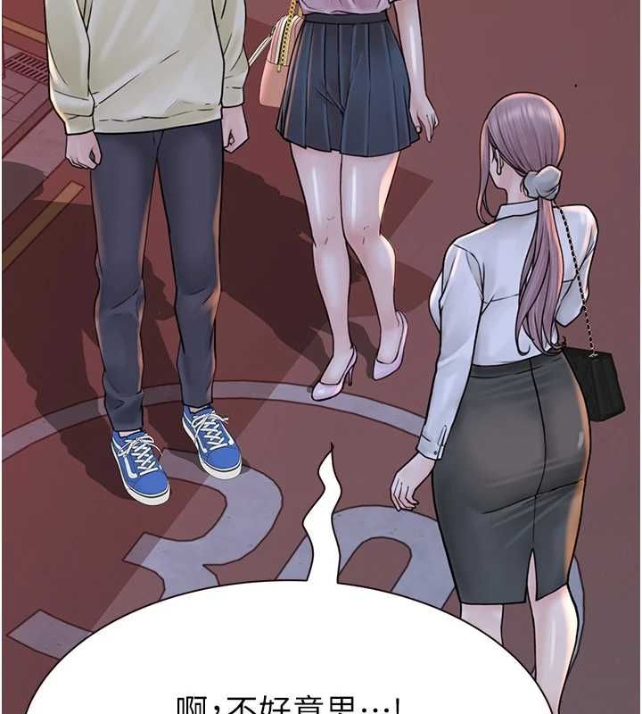 继母的香味第93話-確認關係的一炮