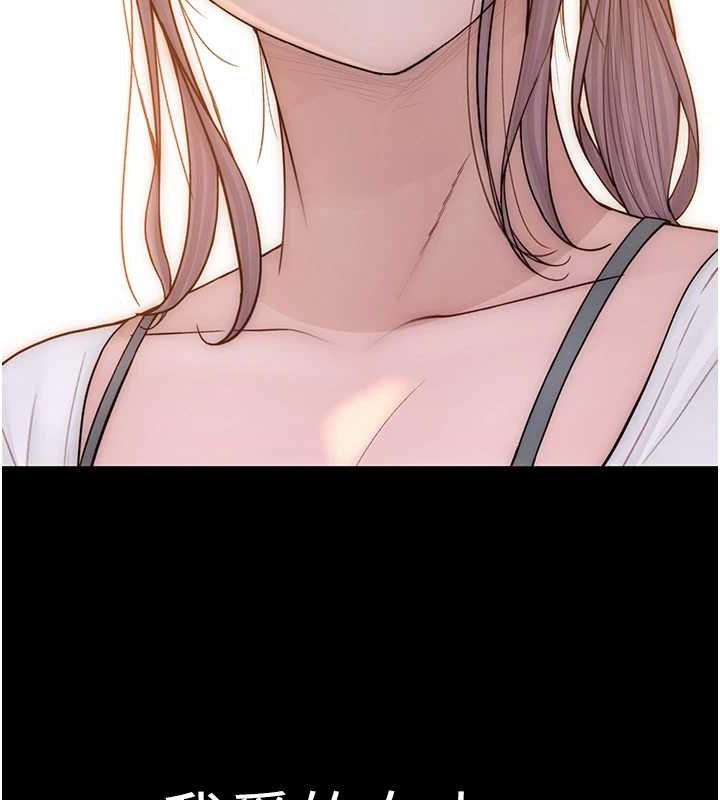 继母的香味第93話-確認關係的一炮