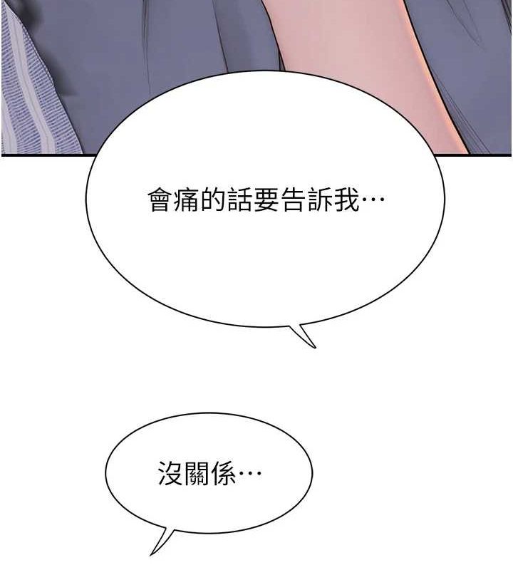 继母的香味第93話-確認關係的一炮