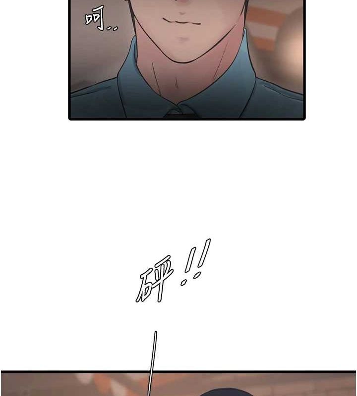 水电工日誌第86話-你要瞄準洞口喔♥