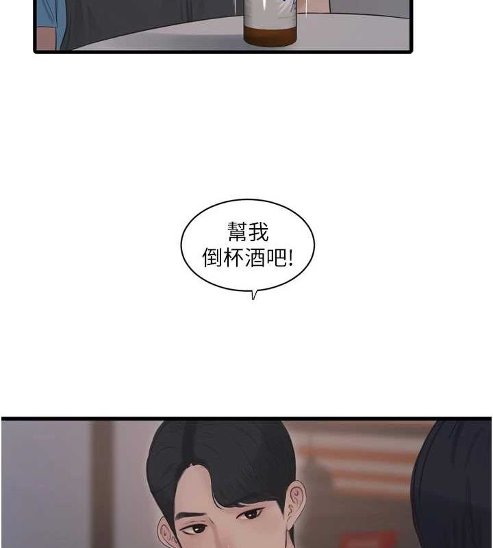 水电工日誌第86話-你要瞄準洞口喔♥