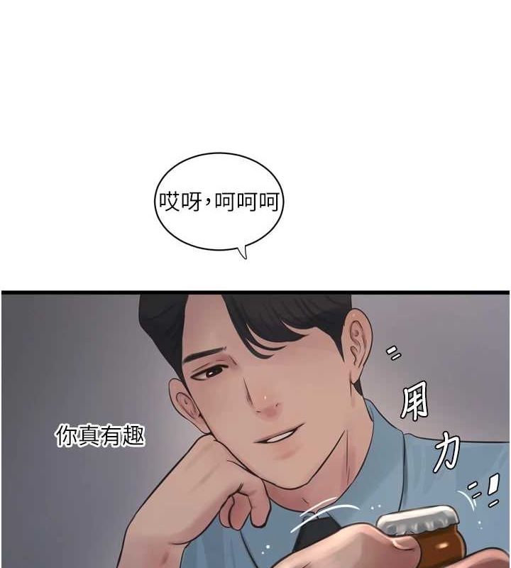 水电工日誌第86話-你要瞄準洞口喔♥