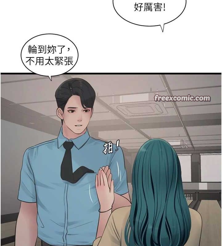 水电工日誌第86話-你要瞄準洞口喔♥