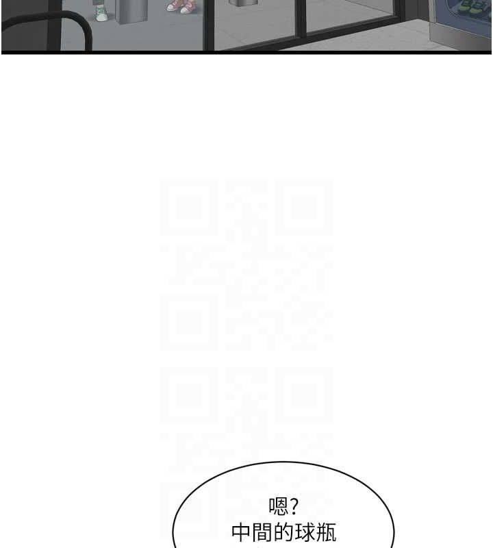 水电工日誌第86話-你要瞄準洞口喔♥