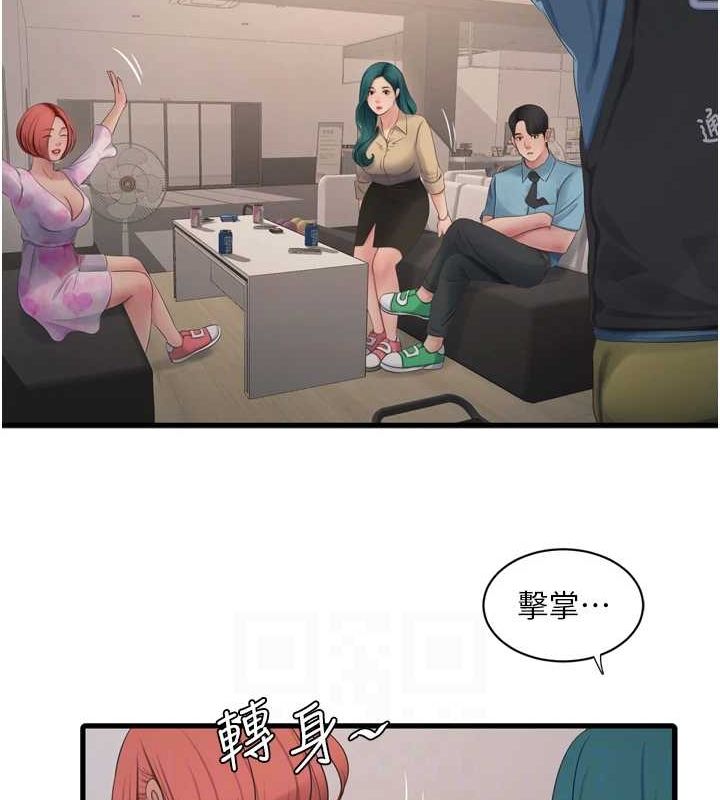 水电工日誌第86話-你要瞄準洞口喔♥