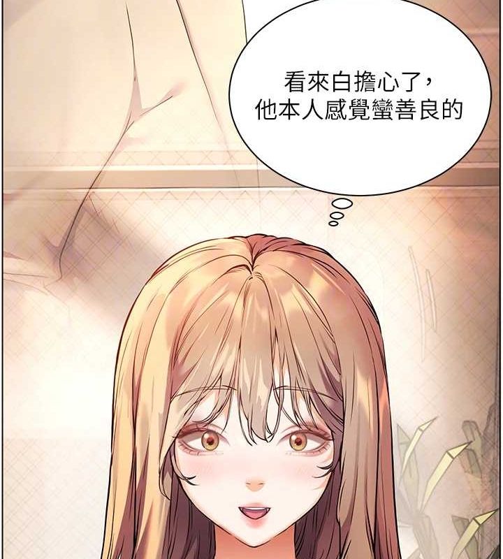老师的亲密指导第43話-滾燙的金色誘惑