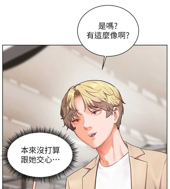 老师的亲密指导第43話-滾燙的金色誘惑