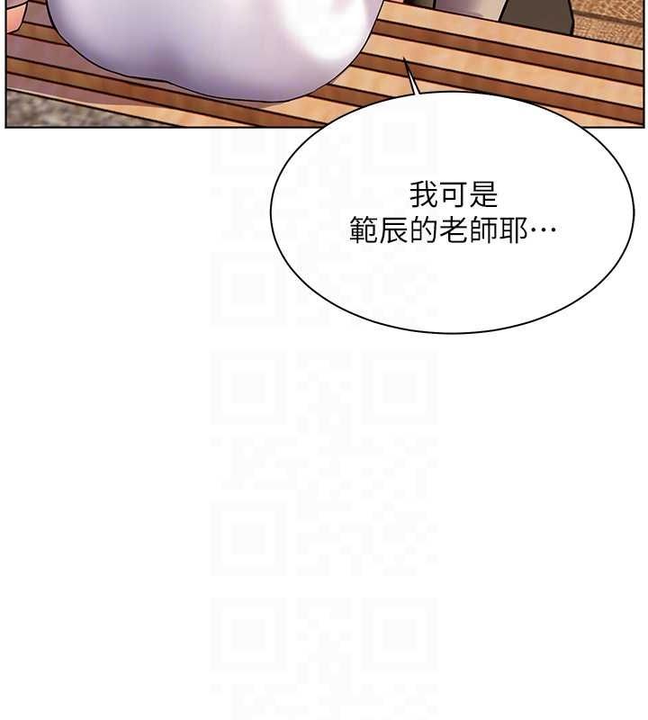 老师的亲密指导第43話-滾燙的金色誘惑