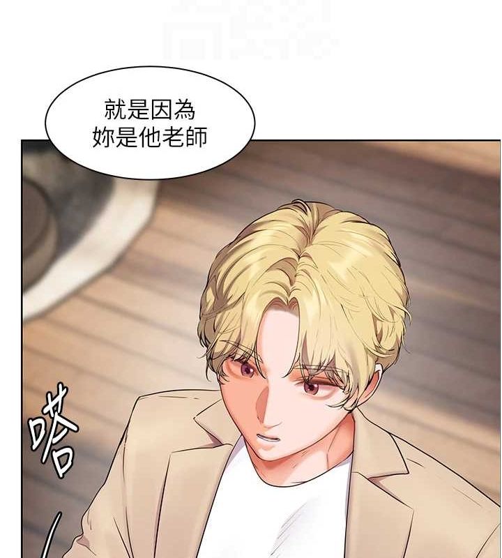 老师的亲密指导第43話-滾燙的金色誘惑