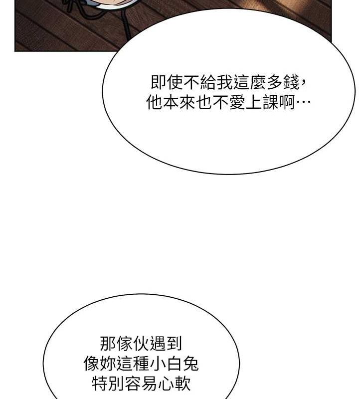 老师的亲密指导第43話-滾燙的金色誘惑