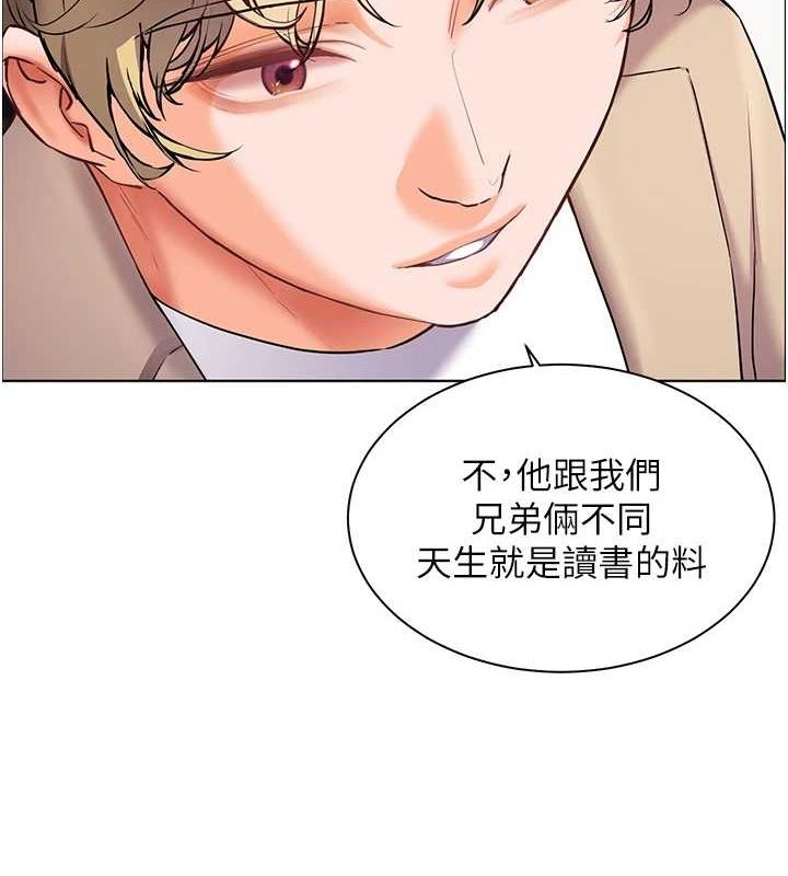 老师的亲密指导第43話-滾燙的金色誘惑
