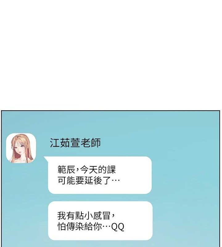 老师的亲密指导第43話-滾燙的金色誘惑