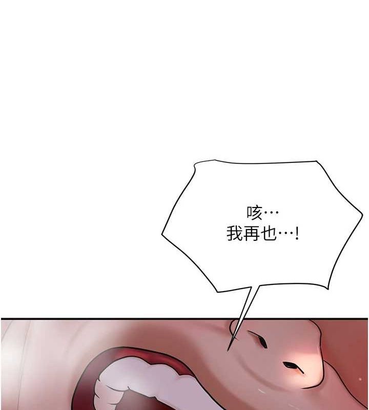 花容湿色:取花点第47話-無法抗拒的提議