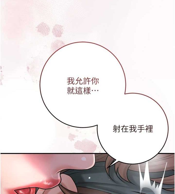 花容湿色:取花点第47話-無法抗拒的提議