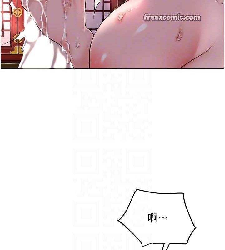 花容湿色:取花点第47話-無法抗拒的提議