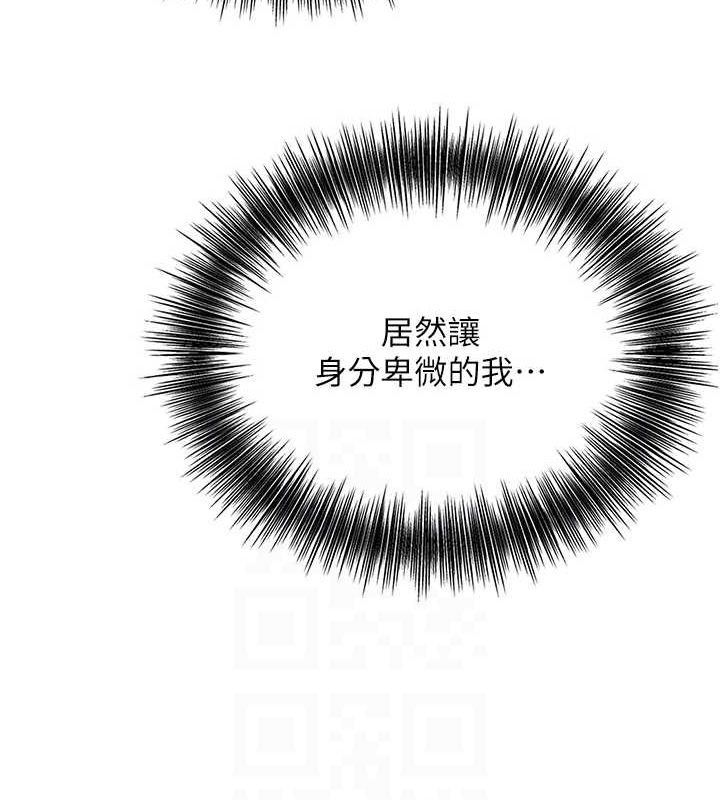 花容湿色:取花点第47話-無法抗拒的提議