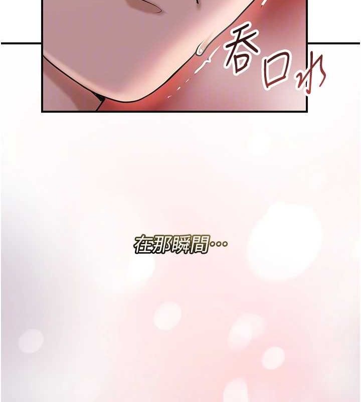 花容湿色:取花点第47話-無法抗拒的提議