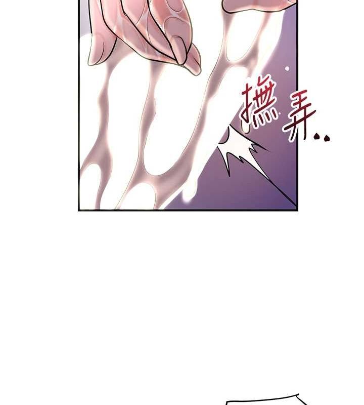 花容湿色:取花点第47話-無法抗拒的提議