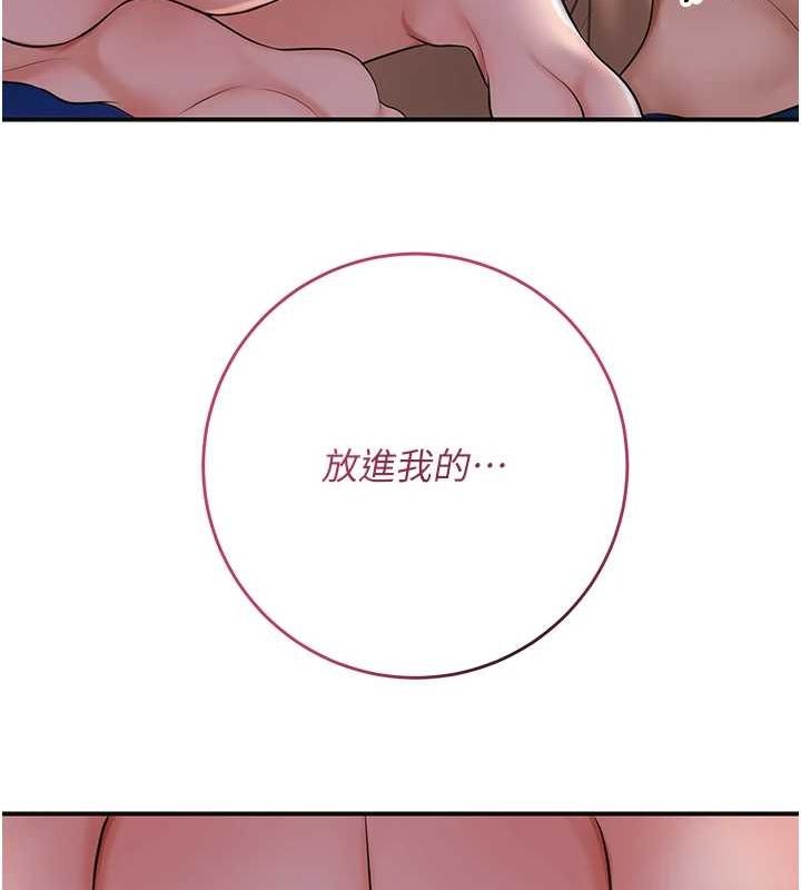 花容湿色:取花点第47話-無法抗拒的提議