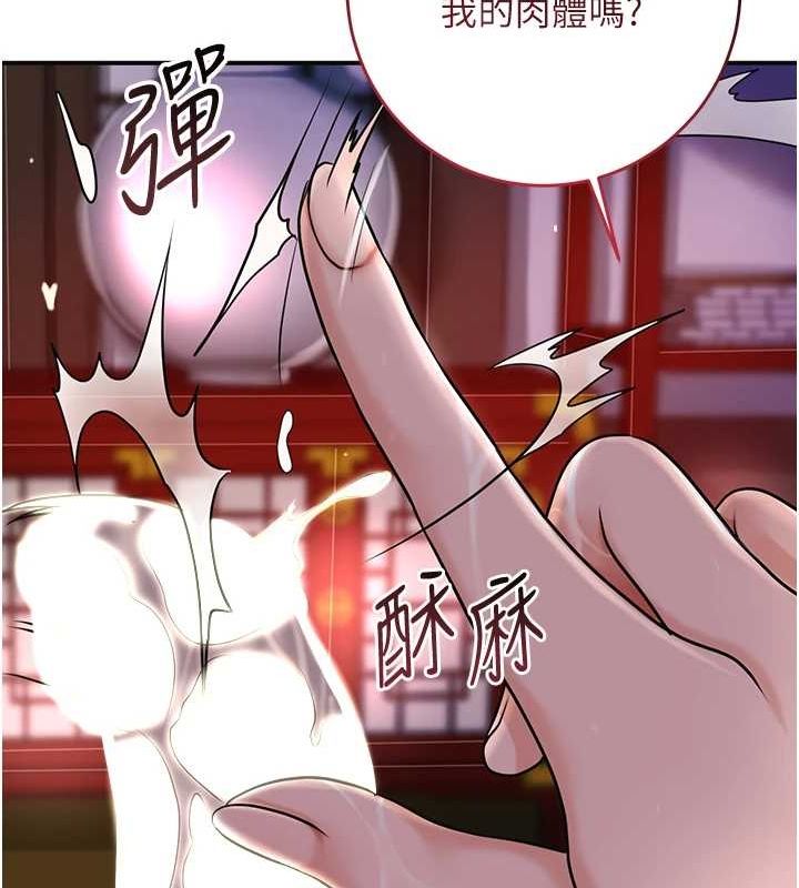 花容湿色:取花点第47話-無法抗拒的提議