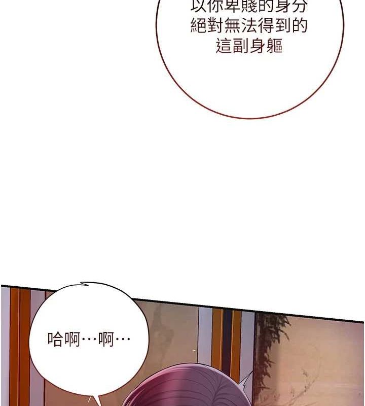 花容湿色:取花点第47話-無法抗拒的提議