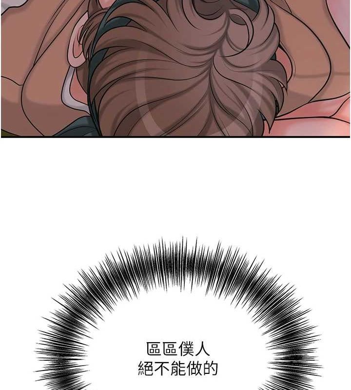 花容湿色:取花点第47話-無法抗拒的提議