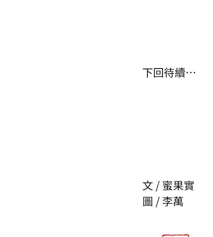 花容湿色:取花点第47話-無法抗拒的提議