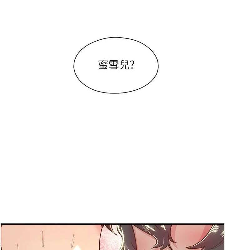 下一颤，性福第20話-一字馬劈腿啪啪