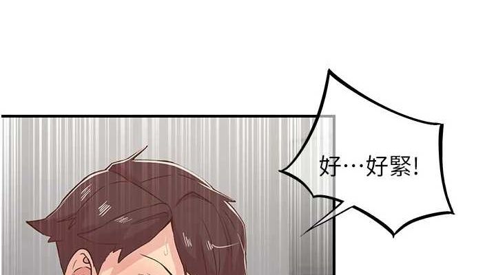 下一颤，性福第20話-一字馬劈腿啪啪