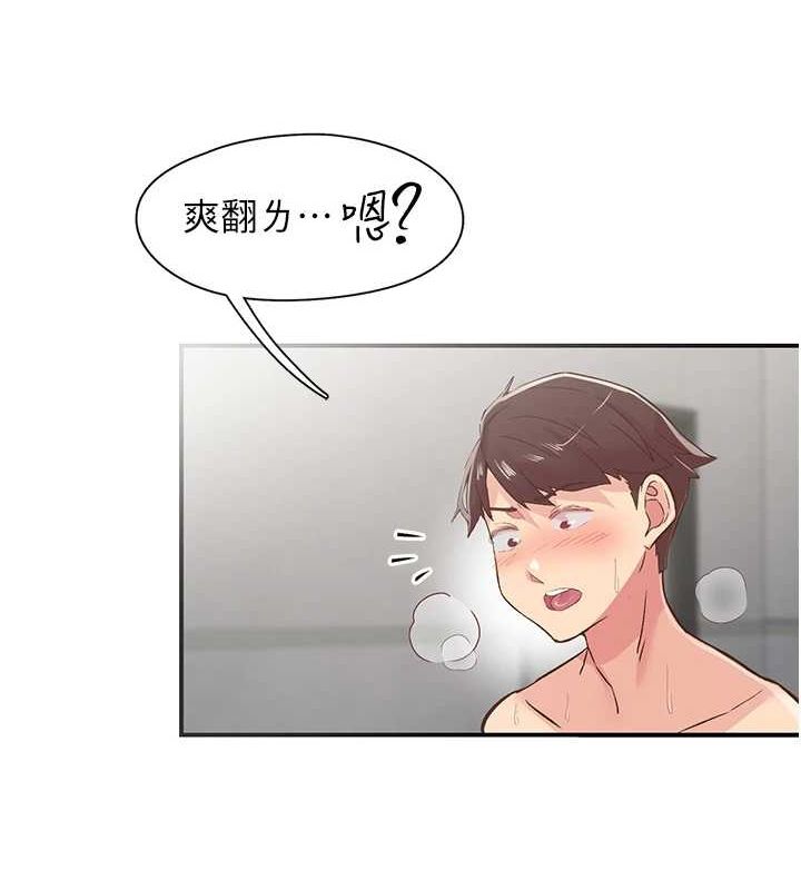 下一颤，性福第20話-一字馬劈腿啪啪