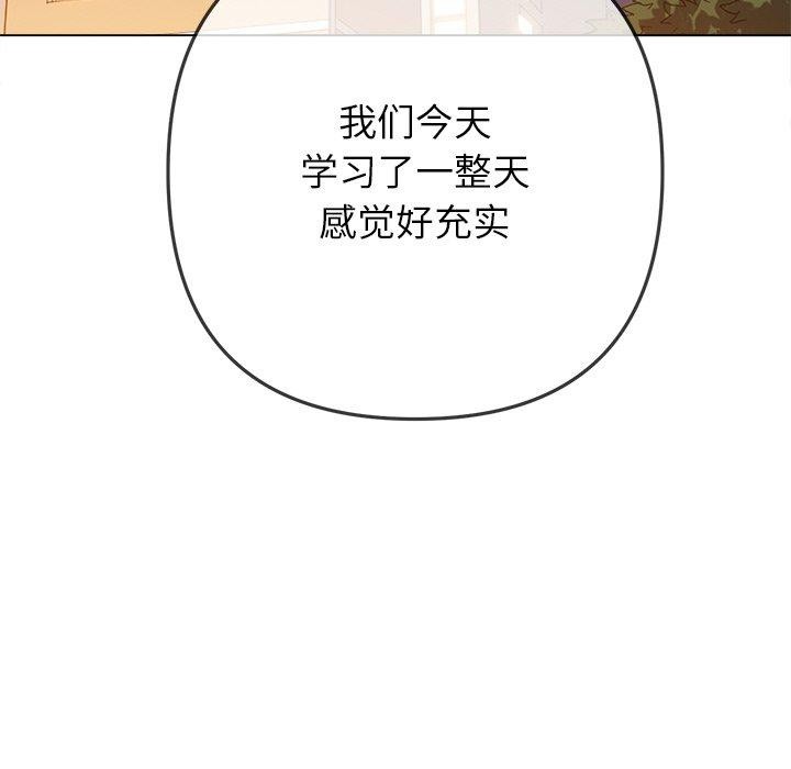 难缠小恶女第248話