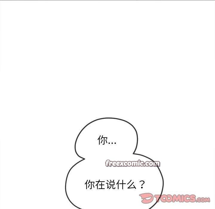 难缠小恶女第248話