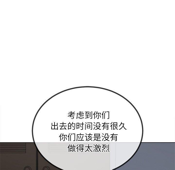 难缠小恶女第248話